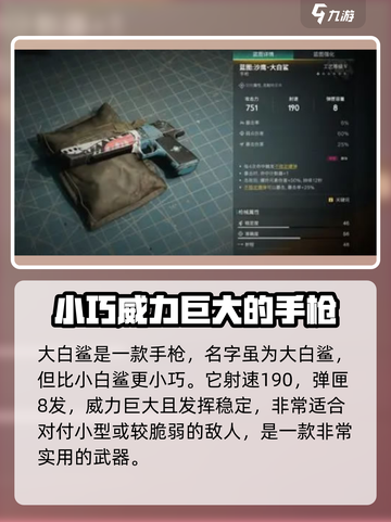 七日世界不稳定爆弹是什么介绍截图4