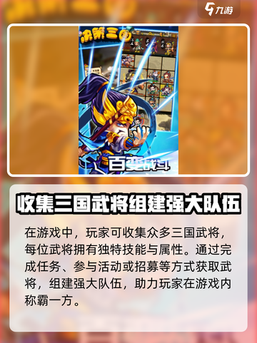 决策三国公测是什么时候介绍截图2