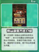 《英雄没有闪》侍从活动玩法大揭秘💥🔥截图6