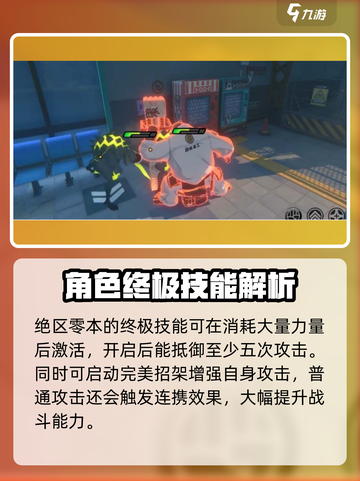 绝区零🔥：限定还是无限惊喜？玩家必看！截图3