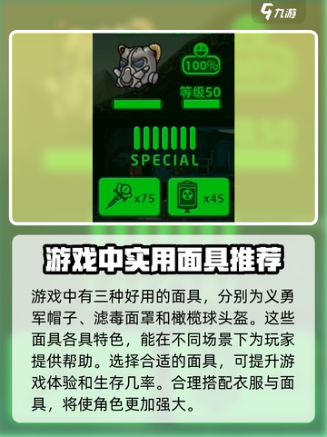 辐射避难所最好的防具有哪些介绍截图2