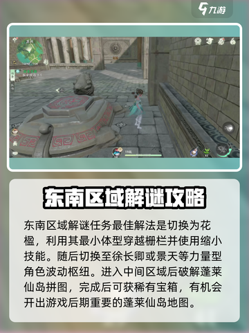 仙剑世界地灵洞天是什么介绍截图4