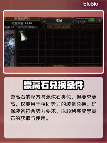 流放之路商店配方大全💥，玩家必看！🔥截图6