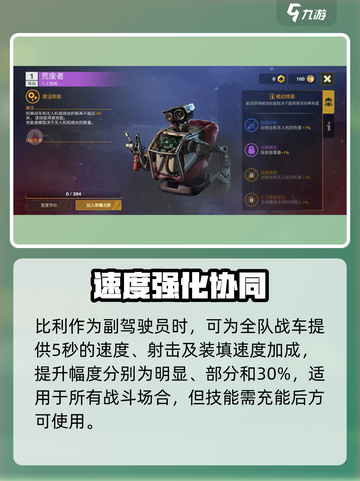《创世战车副驾排行榜🔥谁才是最强辅助？》🚗💥截图2
