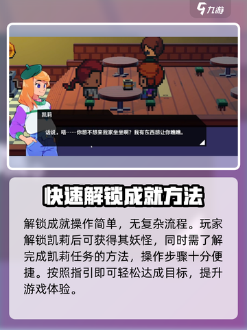 磁带妖怪凯莉🔥超简单解锁方法_GameOver截图2