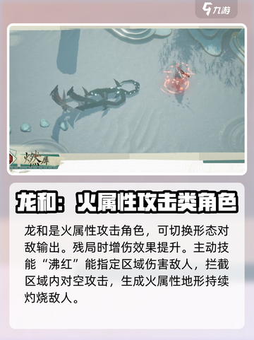 白荆回廊龙和值不值得抽介绍截图2
