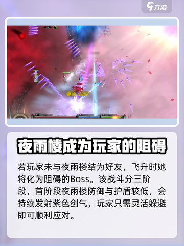 鬼谷八荒夜雨楼怎么过介绍截图3