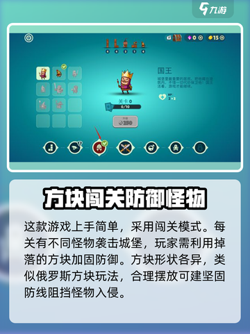 梦幻保卫战公测时间介绍截图3
