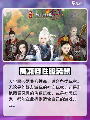 剑网3缘起天宝盛世怎么样介绍截图4