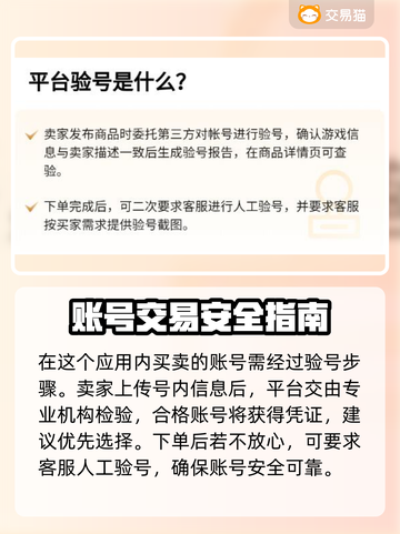 DOTA2账号交易🔥超好用平台推荐🎉截图4