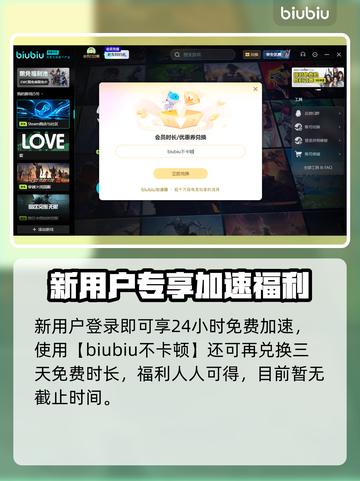 🎮英雄联盟PBE掉帧掉线？一招解决！截图4