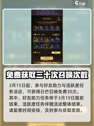 龙息神寂公测预抽卡活动介绍介绍截图5