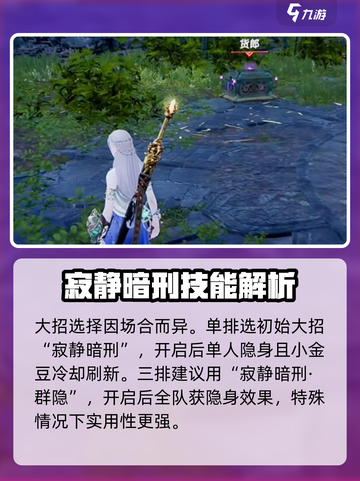 永劫无间手游迦南怎么玩介绍截图5