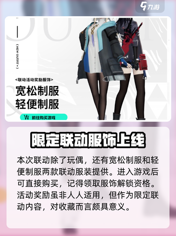 明日方舟来自星尘联动了什么介绍截图5