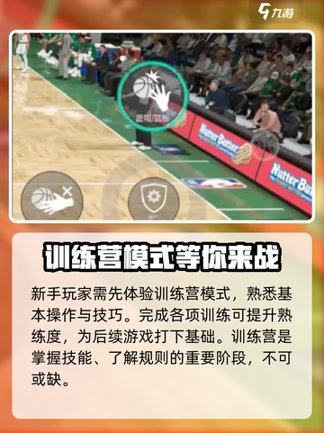 美职篮全明星手游设置推荐介绍截图5