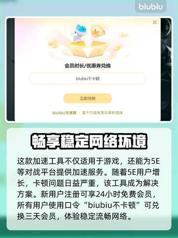 5e掉帧？用这个加速器立马解决！🔥🚀截图4