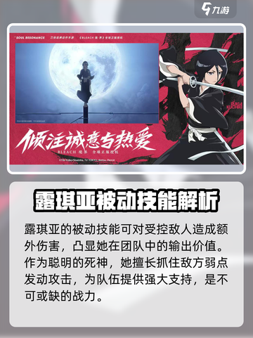 境界刀鸣朽木露琪亚怎么玩介绍截图3