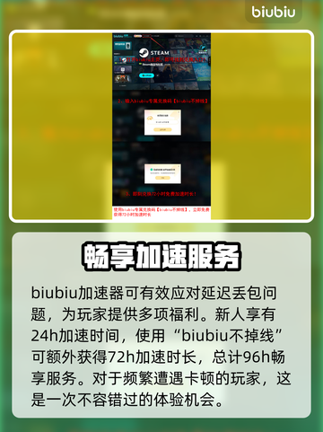 赛马娘Steam延迟丢包？一键解决流畅玩 ✔截图4