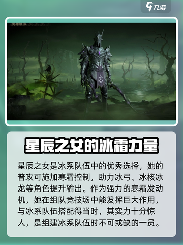 龙息神寂T0英雄推荐介绍截图5