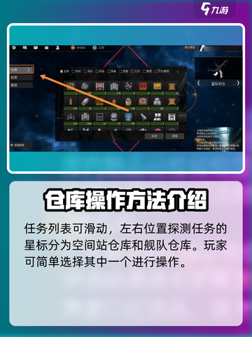 秩序新曙光💥新手快速进入空间站方法🚀截图3