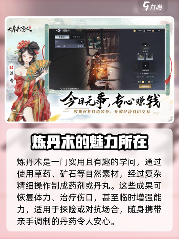 大奉打更人：副职选择大揭秘，必看🔥截图4