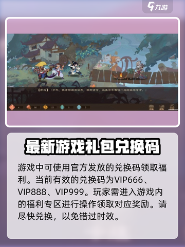 江湖墨世录💥最新礼包兑换码大公开🎉截图2