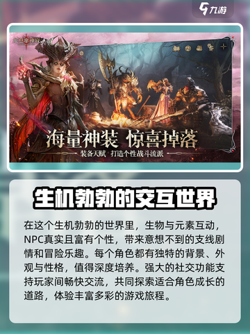 龙息神寂测试入口🔥带你直达游戏天堂🎮截图4