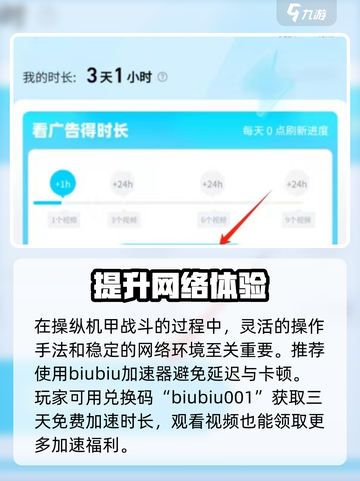 陷阵之志手游加速器选哪个好介绍截图4