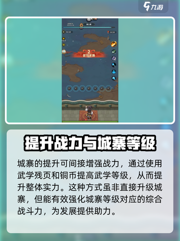 九伐中原🔥城寨升级秘籍💡助你称霸战场！截图4