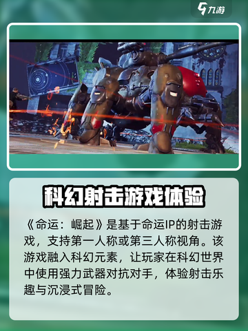 命运手游什么时候上线介绍截图3