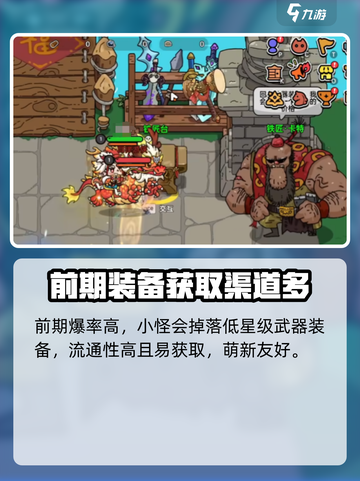 英勇之地💥萌新爆率超高！新手必看🔥截图2