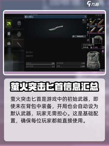 萤火突击匕首丢失🔥极速找回攻略Knife玩法大全📖截图3