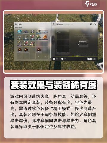 明日方舟终末地装备推荐介绍截图4