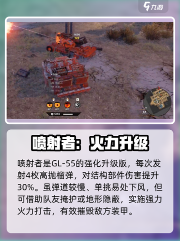 创世战车💣榴弹发射器神装推荐！截图4