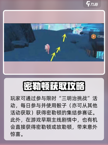 《宝可梦大集结密勒顿技能全解锁🔥》✨截图2
