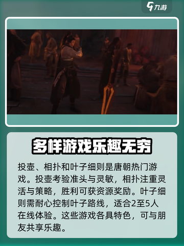 燕云十六声🤩闲趣玩法超有趣，游戏代入感爆棚！截图3