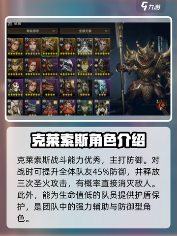 龙息神寂节奏榜介绍介绍截图4