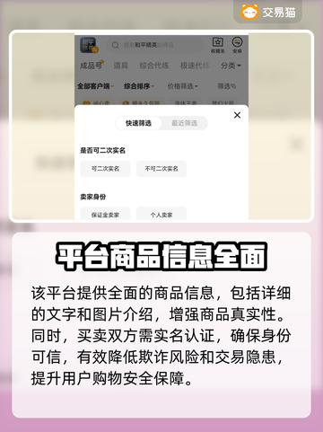 王者荣耀账号出售🔥正规平台大揭秘！🎉截图3