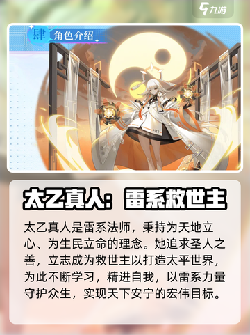 游戏名: 破晓序列  
标题：破晓序列太乙真人🔥超强攻略来了！必看✨截图2