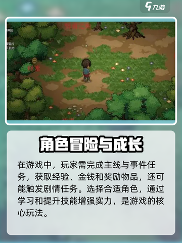 大侠立志传详细攻略介绍截图4