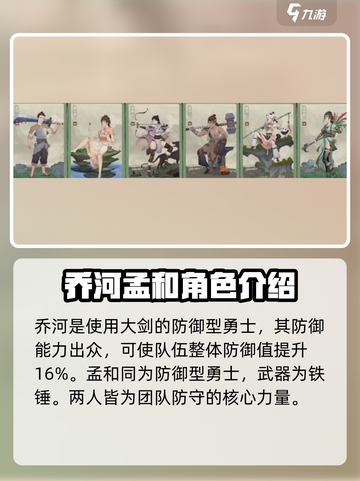 桃源记2🔥勇士全揭秘！你猜到了吗？截图2