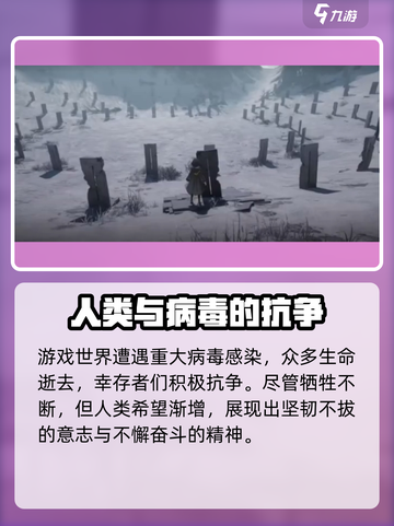 明日方舟🔥终末地石碑隐藏含义大揭秘！截图3