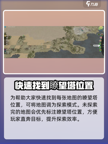 万龙觉醒瞭望塔有什么用介绍截图4
