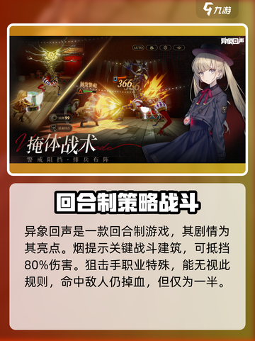 异象回声试玩介绍介绍截图4