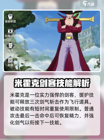 航海王壮志雄心🔥新角色技能大曝光！💥截图2