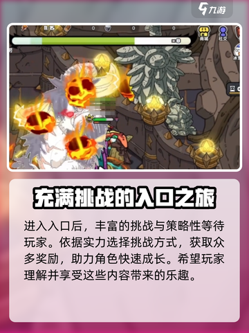 英勇之地手游🔥剧毒泥潭隐藏地点大曝光！截图4