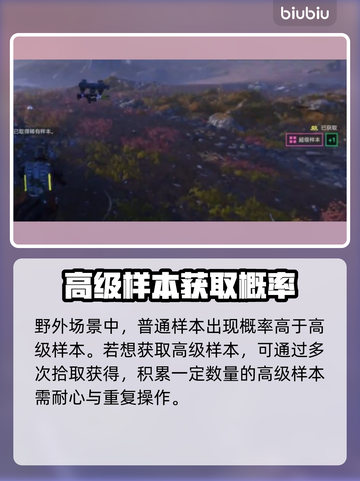 绝地潜兵2😎高级样本获取方式大揭秘🔥截图4