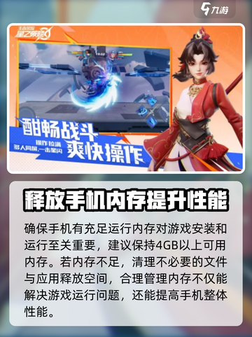 星之破晓机型不适配？❌一招解决流畅玩🔥截图4