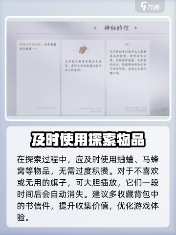 燕云十六声清河探索攻略介绍截图3