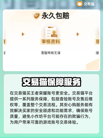 王者荣耀账号交易🔥安全平台推荐✨截图3